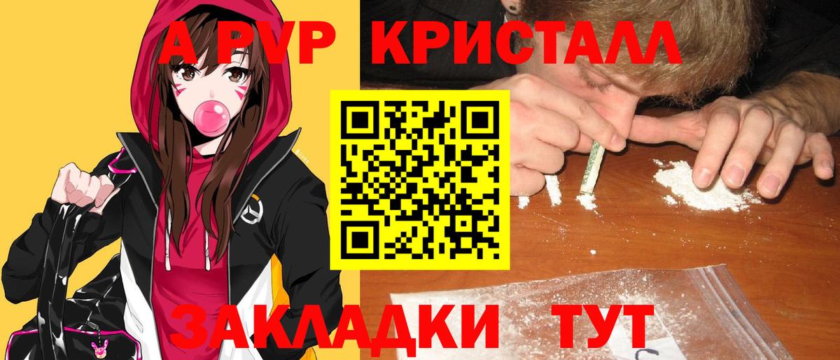 Альфа ПВП Соль  A-PVP кристаллы  цены   Кизилюрт  Alpha-PVP  Вход с VPN  APVP Соль 