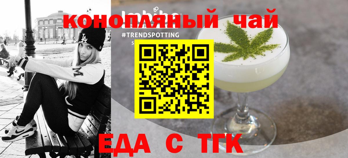Кизилюрт  Печенье с ТГК конопля  Вход с VPN 