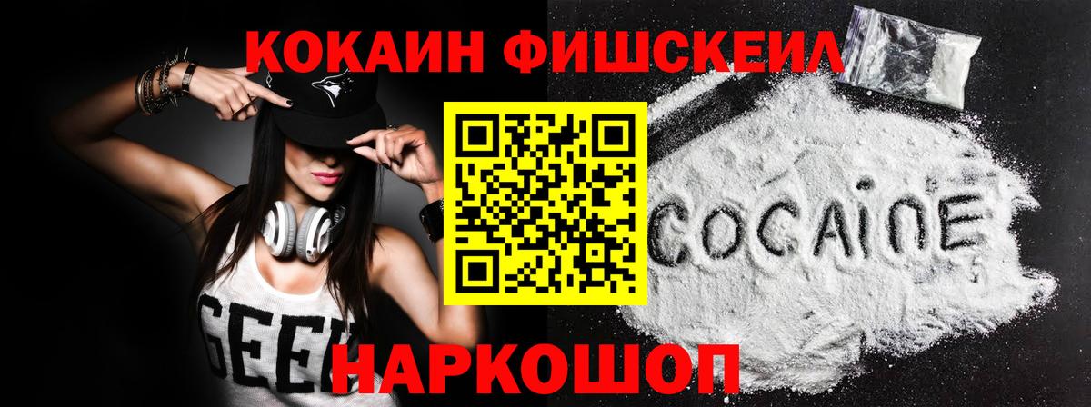 Кизилюрт  Кокаин 98%  COCAIN  Вход с VPN  Кокаин VHQ 