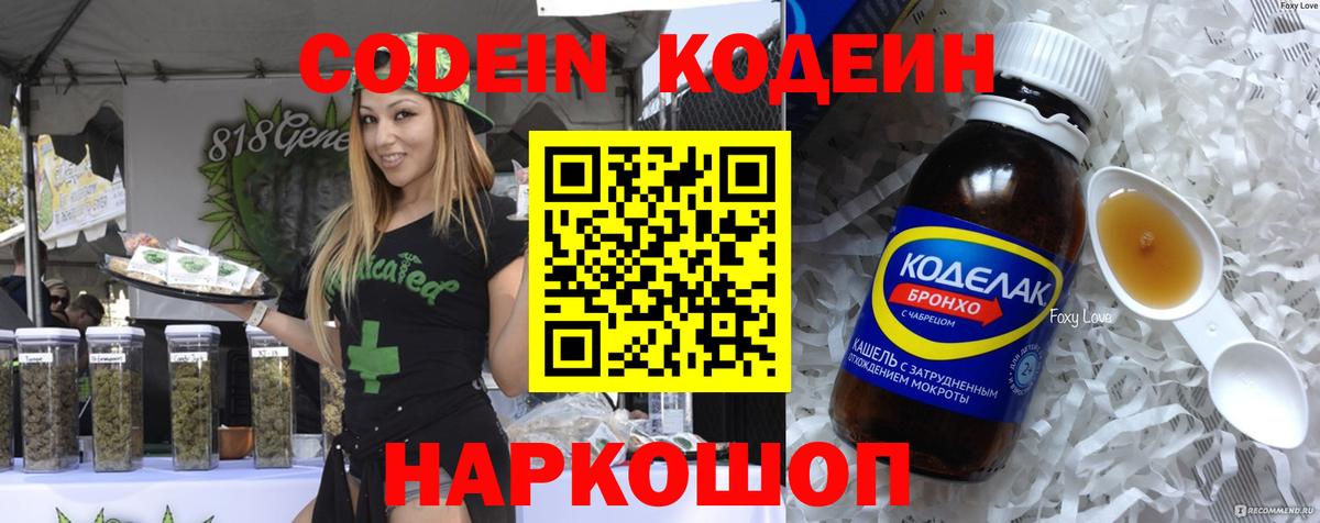 Кизилюрт  Codein напиток Lean (лин)  Кодеин напиток Lean (лин)  Вход с VPN 