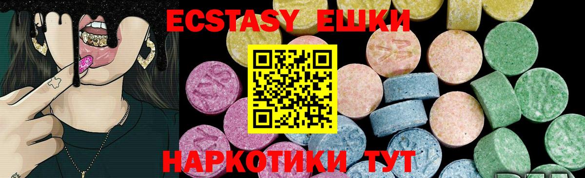 ЭКСТАЗИ XTC  Вход с VPN  Ecstasy 300 mg  сайты даркнета телеграм  Кизилюрт 