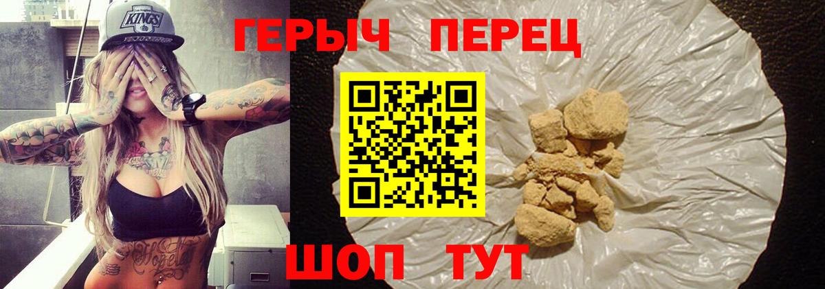 ГЕРОИН герыч Кизилюрт