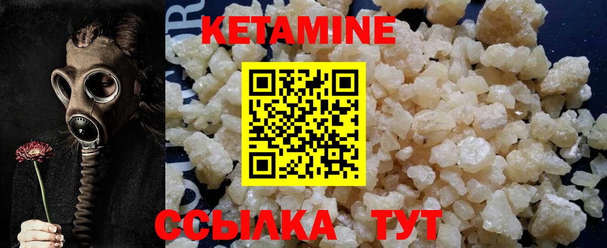 Кизилюрт  КЕТАМИН VHQ  Вход с VPN 
