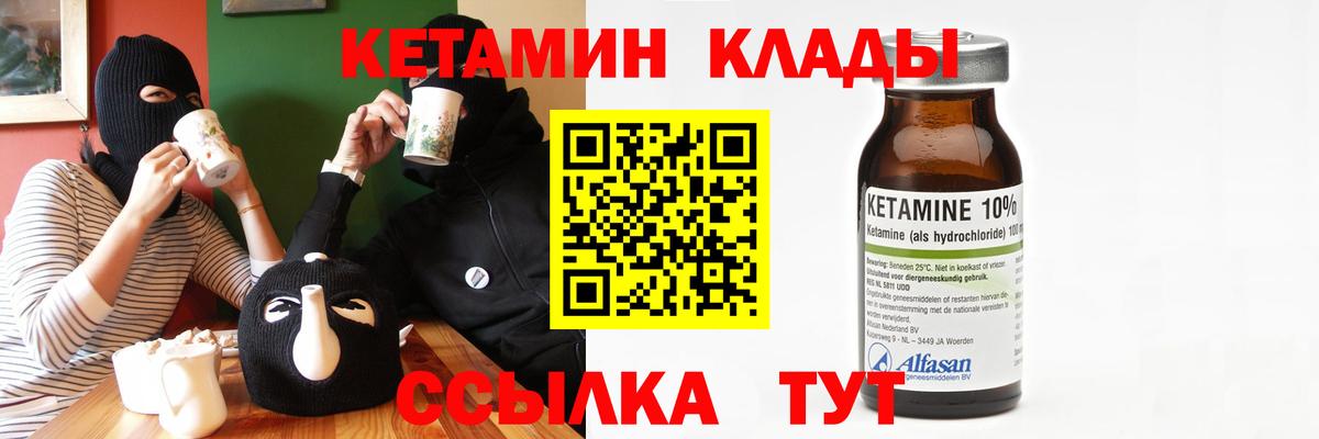 Кетамин VHQ Кизилюрт
