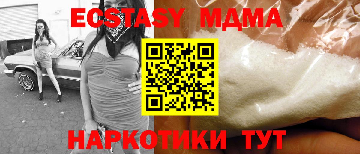 МДМА кристаллы  Вход с VPN  МДМА кристаллы  Кизилюрт 