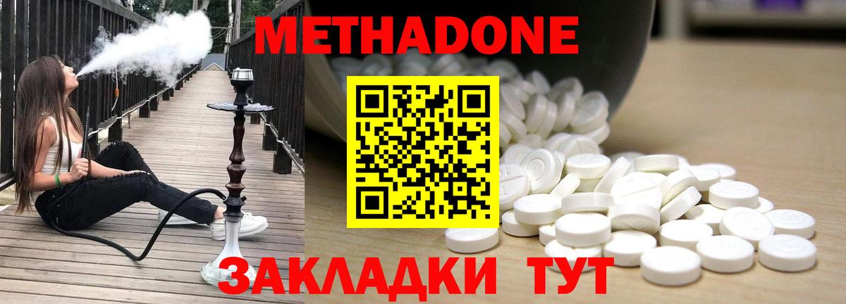 МЕТАДОН кристалл  omg сайт  Кизилюрт  Вход с VPN  Метадон кристалл 