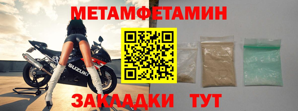 Метамфетамин пудра Кизилюрт